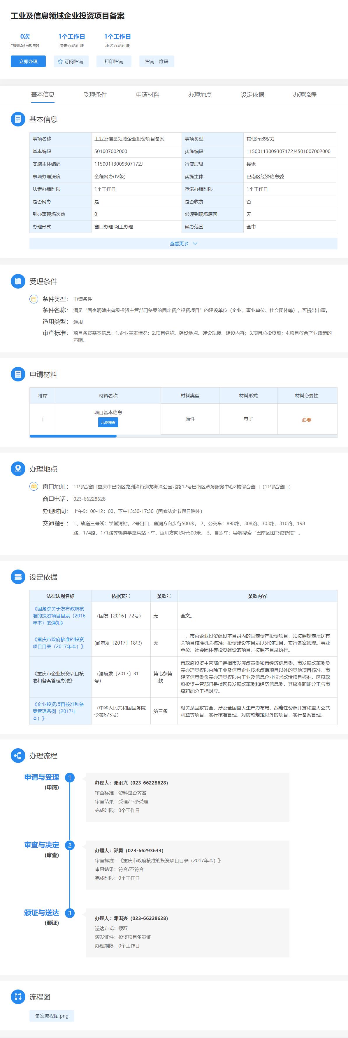 QQ截图20210406162519.jpg